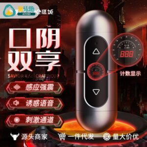 Mystery Savior X Aircraft Cup Dual-Head Electric Male Masturbator with Counting Vibration