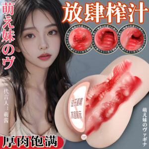 Male Masturbation Toy Inverted Mold TPE Manual Skin Tone Large