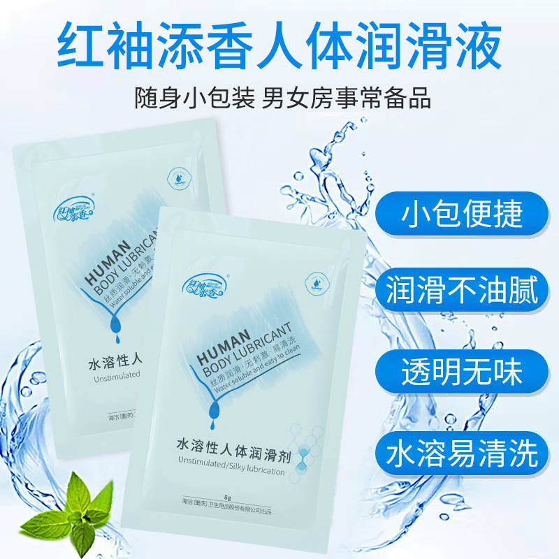 Yarun Hongxiu Tianxiang 8g Portable Personal Lubricant Sachet for Couples - Image 2