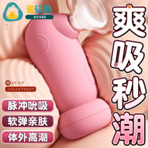 Galaku Vitality Bird 2nd Gen App-Controlled Rechargeable Egg Vibrator, Light Pink