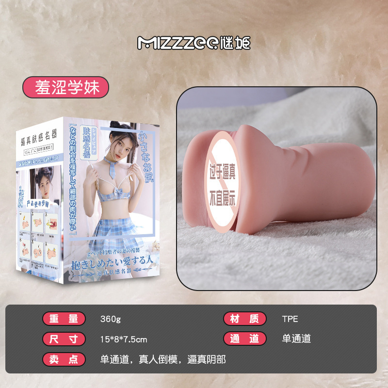 Double-Channel Male Masturbation Device, TPE, Manual, Skin Tone - Image 2