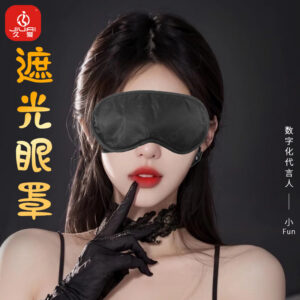 Blackout Eye Mask with Nipple Clamps and Bell, Plush Polyester Adult Bedroom Accessory Set