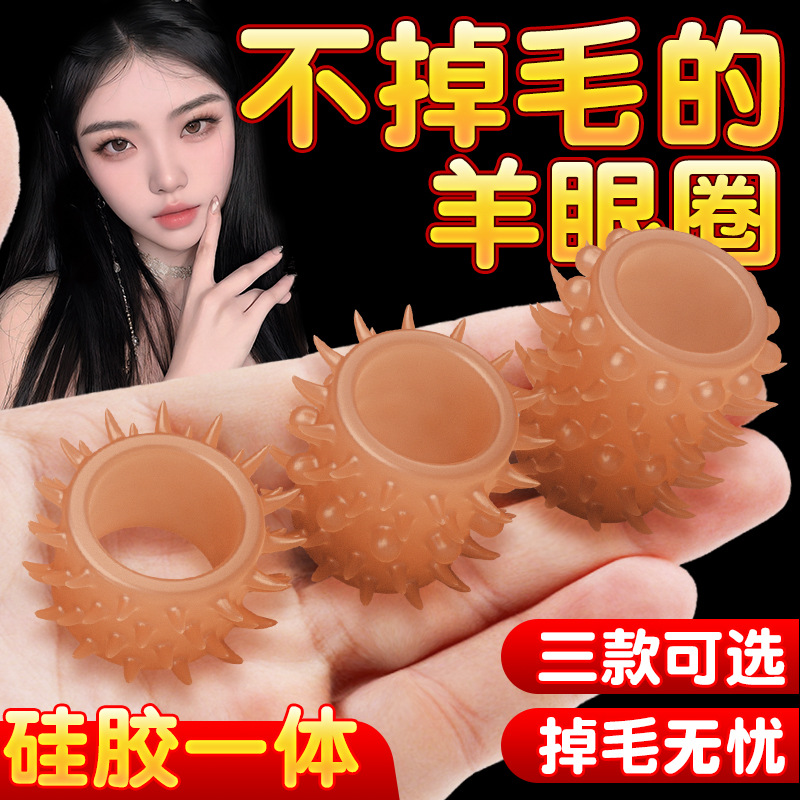 Silicone Sheep Eye Ring for Couples, Manual Hair-Free Design - Image 2