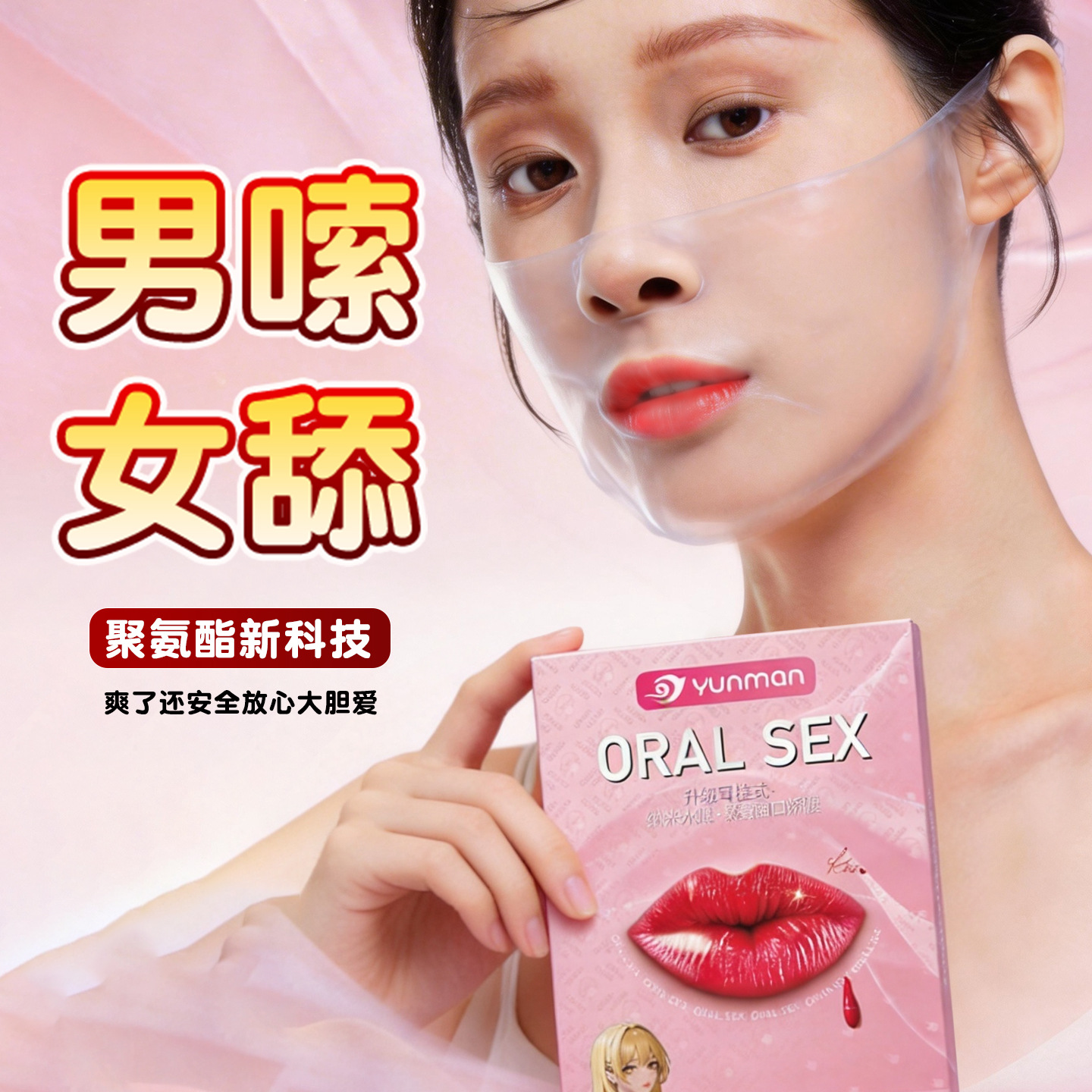 Ear-Loop Oral Barrier Mask for Men, Transparent PU, 3-Pack Nano Film - Image 2