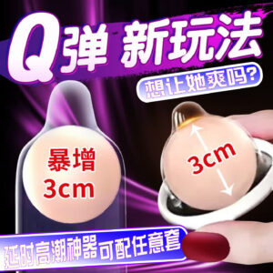 Soft Bead Ball Condom Sleeve, 3cm Extended TPE Delay Beads for Couples