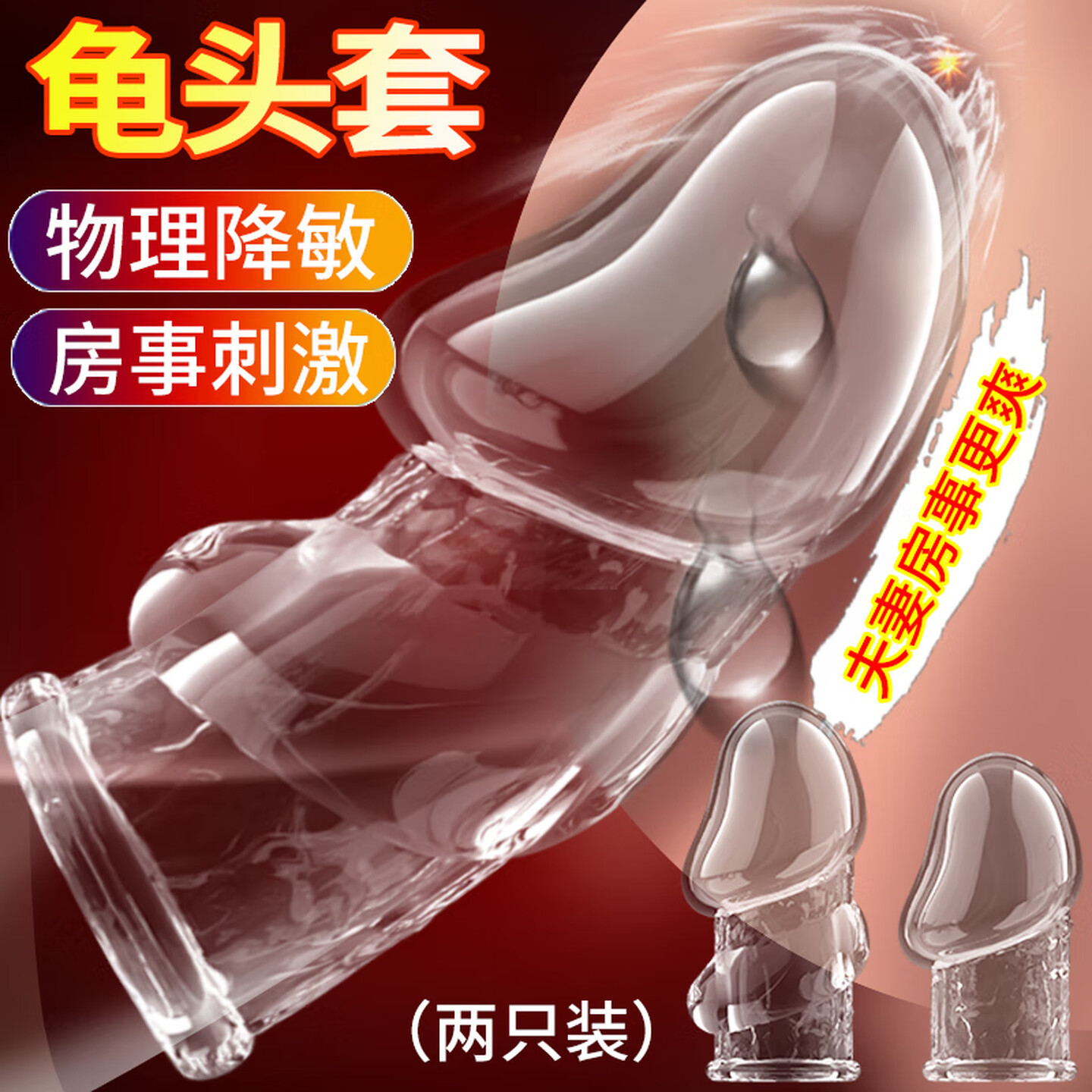 Open and Closed Glans Cover Penis Sleeve Set, TPE Delay Sleeve, 6-Pack - Image 3