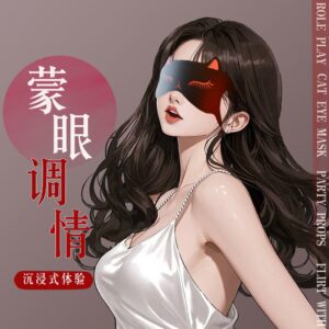 Jiuai SM Eye Mask Couple Flirting Set with Nipple Clamps and Handcuffs