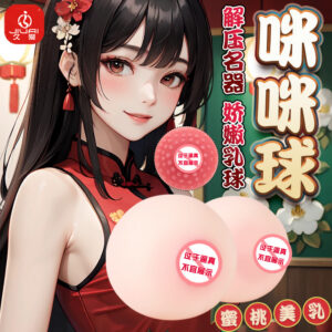 Jiuai Peach Breast Manual Masturbator TPE Realistic Breast Toy Flesh