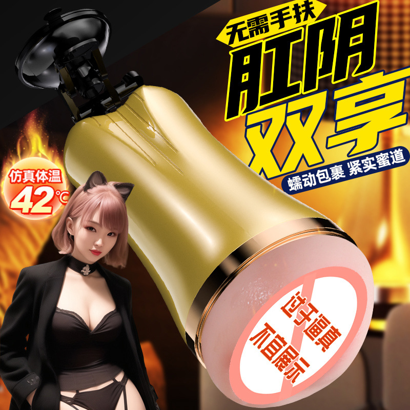 Jiuai Aircraft Cup Fully Automatic Male Masturbation Device Electric Penis Trainer - Image 2