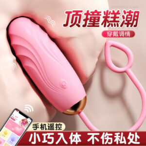 Mystery Shuangchao Retractable Egg Vibrator with App Control, Compact Wearable Design