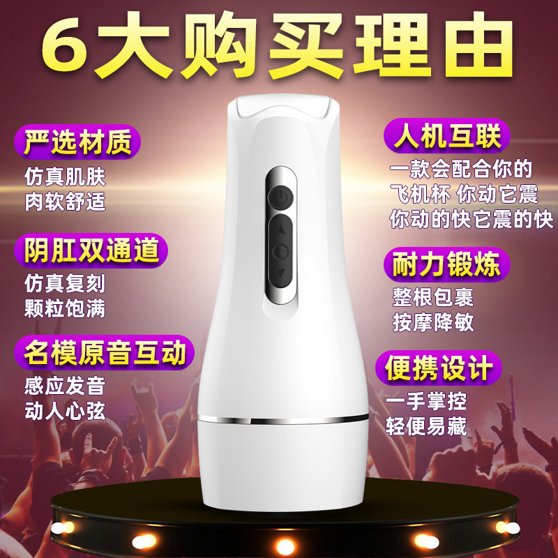 Jiuai Fully Electric Self-Vibrating Airplane Cup Male Masturbator in White or Black - Image 2