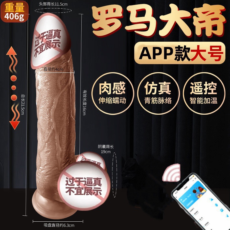 Jiuai Realistic Liquid Silicone Dildo with App Control, Telescopic Swing, Warming and Vibration - Image 3