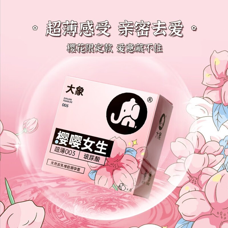 Elephant Hyaluronic Acid Sakura Series Condoms for Women, 3-Pack, Ultra-Thin Latex, Medium - Image 2