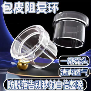 TPE Foreskin-Blocking Ring Set with Bead Design, Manual Glans Sensitivity Trainer, Transparent & Translucent Black