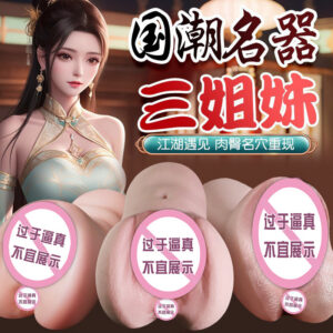 Manual Male Masturbator TPE Airplane Cup with Hip and Butt Mold Design