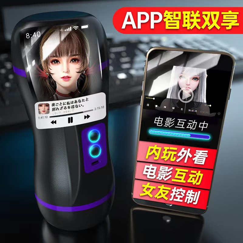 APP-Controlled Electric Masturbator Cup with 9 Vibration Modes and Suction - Image 2