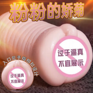 Jiuai Simulated Vaginal Buttocks Masturbation Cup TPE Male Sex Toy