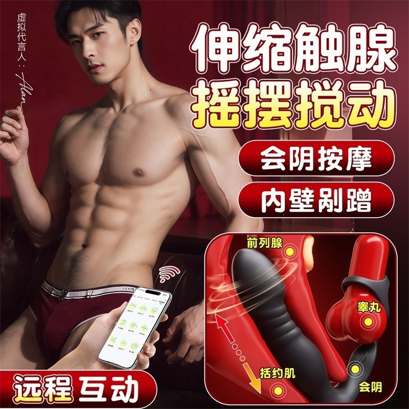 Magic Motion Telescopic Prostate Massager with Dual Vibration and App Control - Image 2