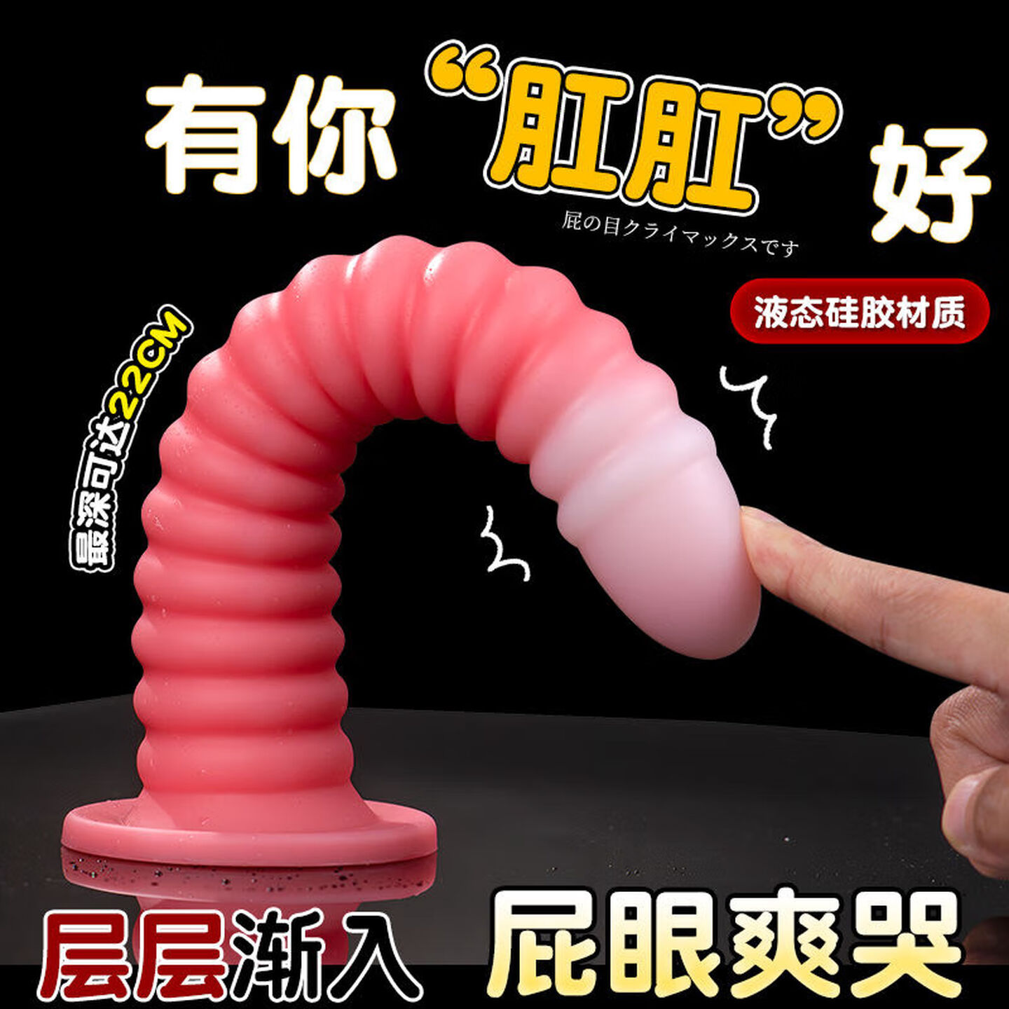 Liquid Silicone Anal Plug with Suction Cup, Textured Large Size, Manual Prostate Toy - Image 2