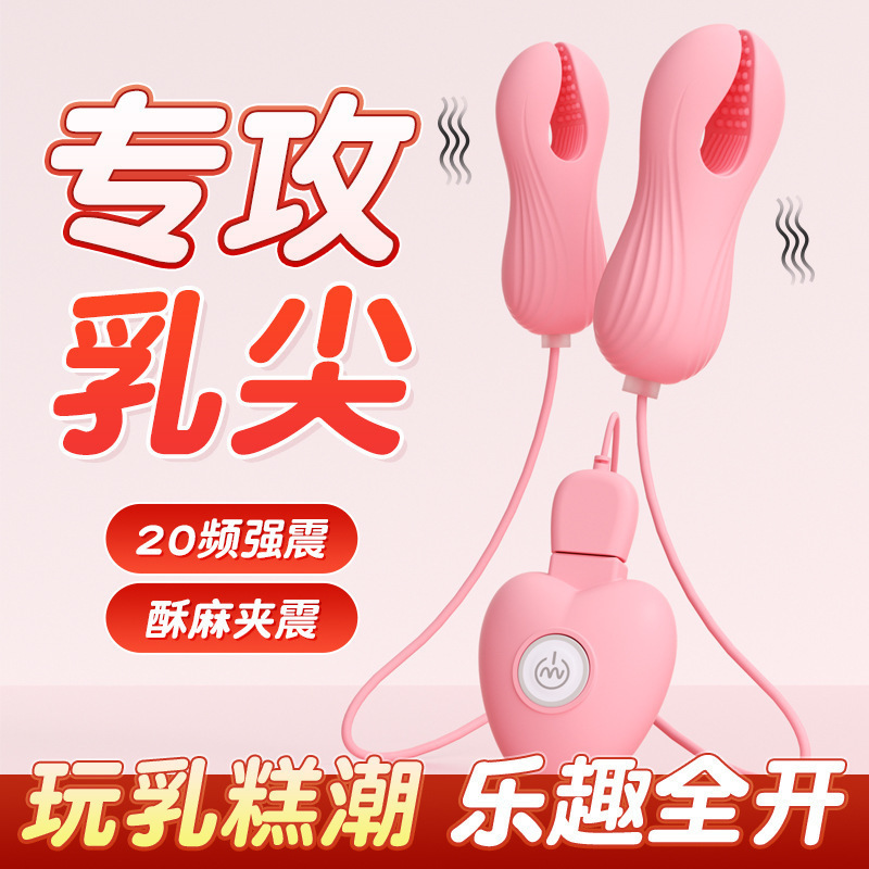 Breast Clip Massage USB Remote Control Breast Stimulation Alternative Adult Toy - Image 4