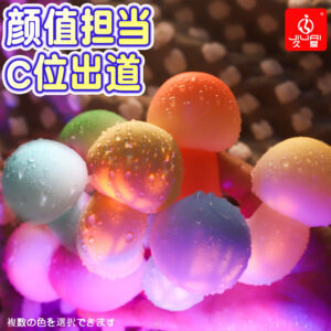 Jiuai Color Mushroom Mini Vibrator, Silent Charging, Silicone Adult Massager