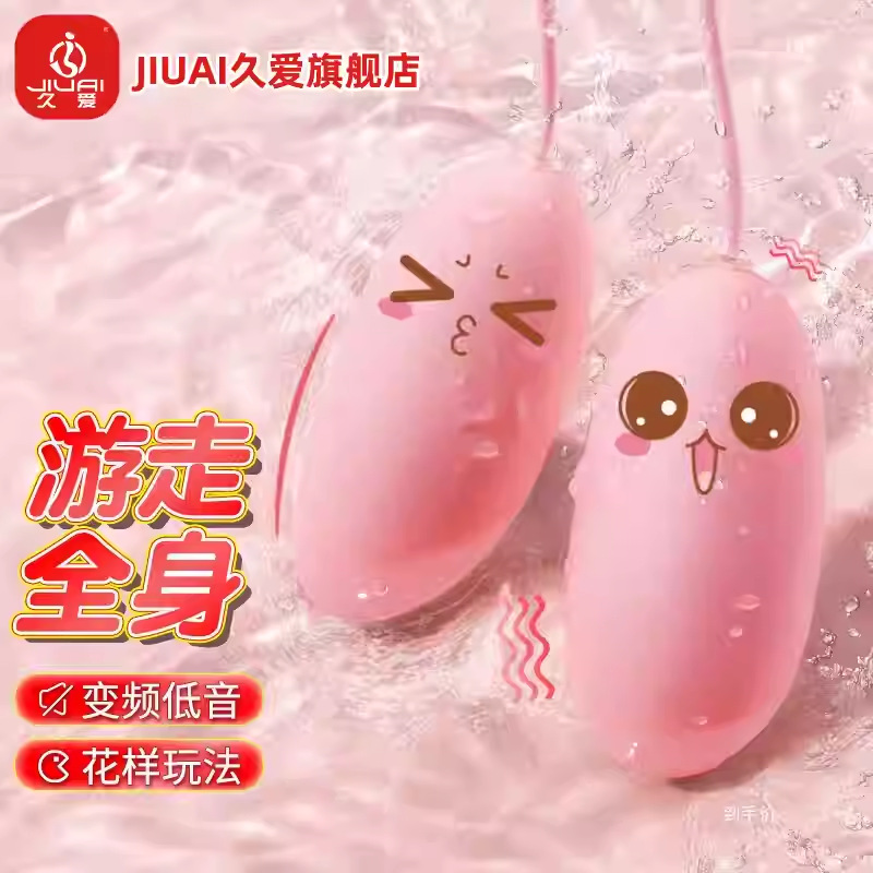 Jiuai Honey Egg Gen 3 Dual Egg Vibrator for Women, Pink ABS, USB Electric Control - Image 2