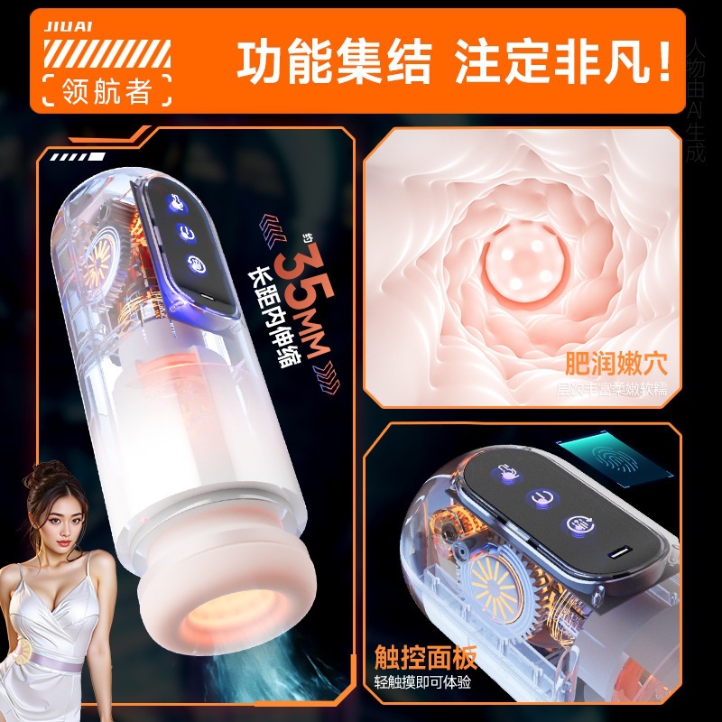 Jiuai Automatic Male Masturbator Cup with Suction and APP Control - Image 3