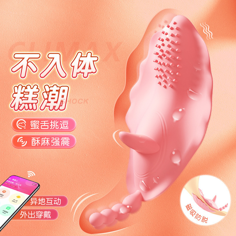 Guardian Angel Wearable Vibrator with Mini Program Remote Control, Magnetic Non-Insertable Design - Image 3