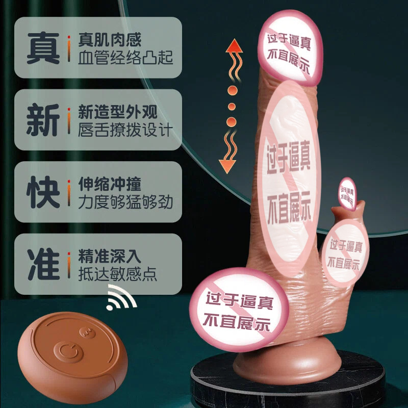 Fully Automatic Telescopic Warming Vibrator with Wired Remote, TPE, Dark Skin Tone - Image 3