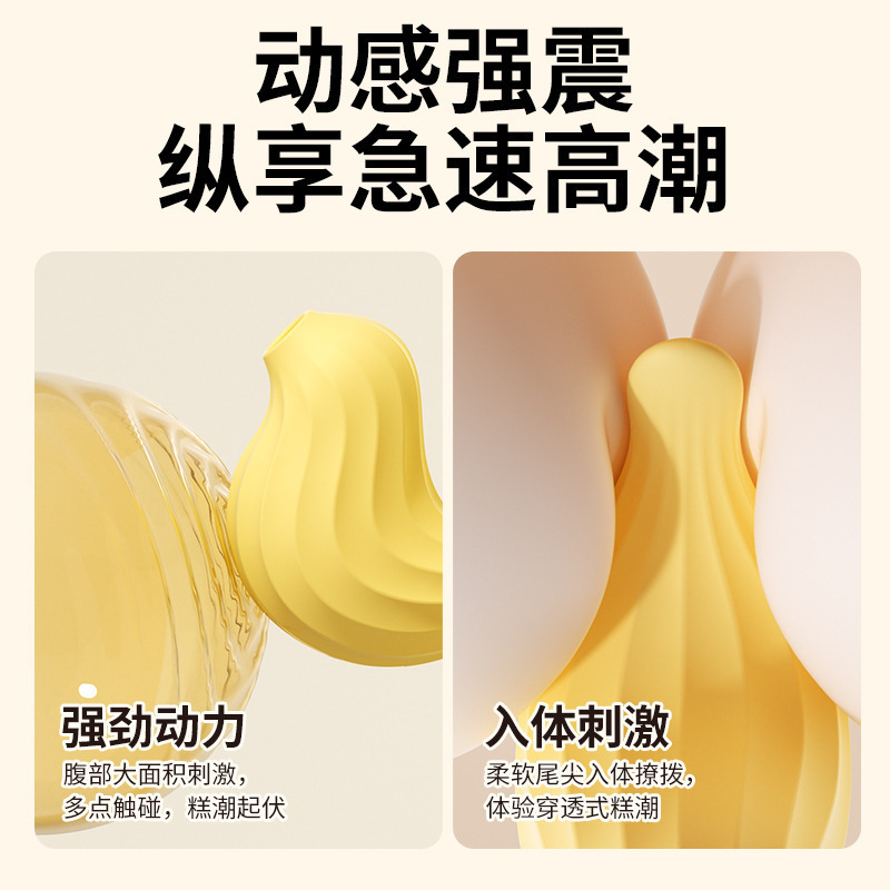 Mystery Ji Yuanqi Bird Wearable Egg with Suction, Vibration and App Control - Image 4
