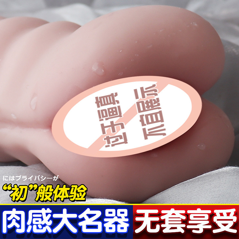 Jiuai Airplane Cup Male Masturbator TPE Inverted Vaginal Buttocks Manual Adult Toy - Image 2