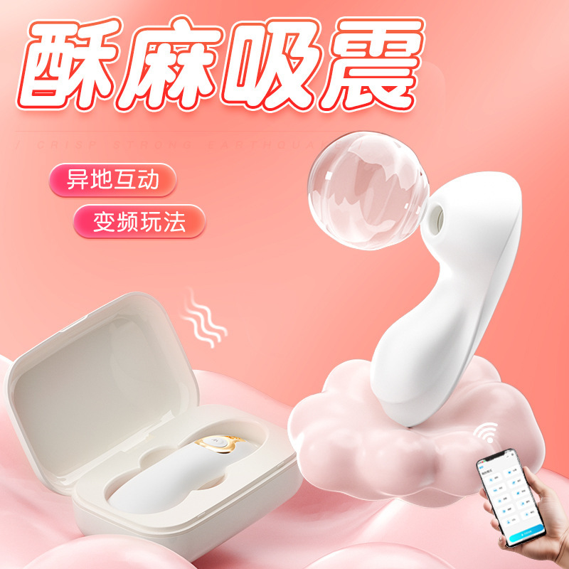 App-Controlled Wearable Vibrator with Suction, Quiet Motor, Silicone, White - Image 2