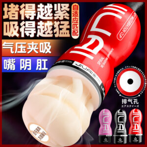 Jiuai Automatic Male Masturbator Aircraft Cup with Clip-On Suction, TPE