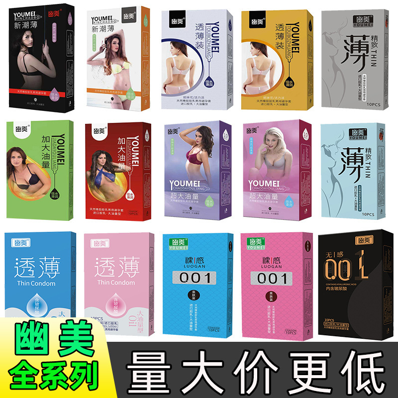 Youmei Thin Latex Condoms, Smooth Naked Feel, Large Lubricant Volume - Image 2