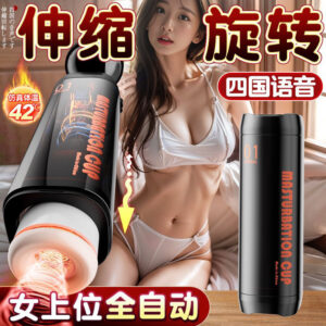 Jiuai Automatic Male Masturbator Cup with Heating, Telescoping and Rotating Functions, App Control