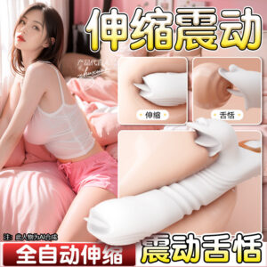 Fully Automatic Telescopic Warming Vibrator for Women, Dual Vibration, One-Button Control, White