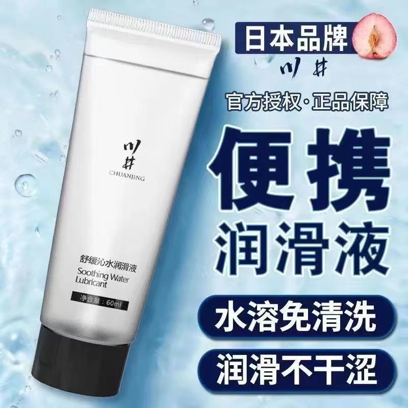 Kawai Soothing Water-Based Lubricant 60ml Portable Non-Drying Personal Lubricant - Image 4