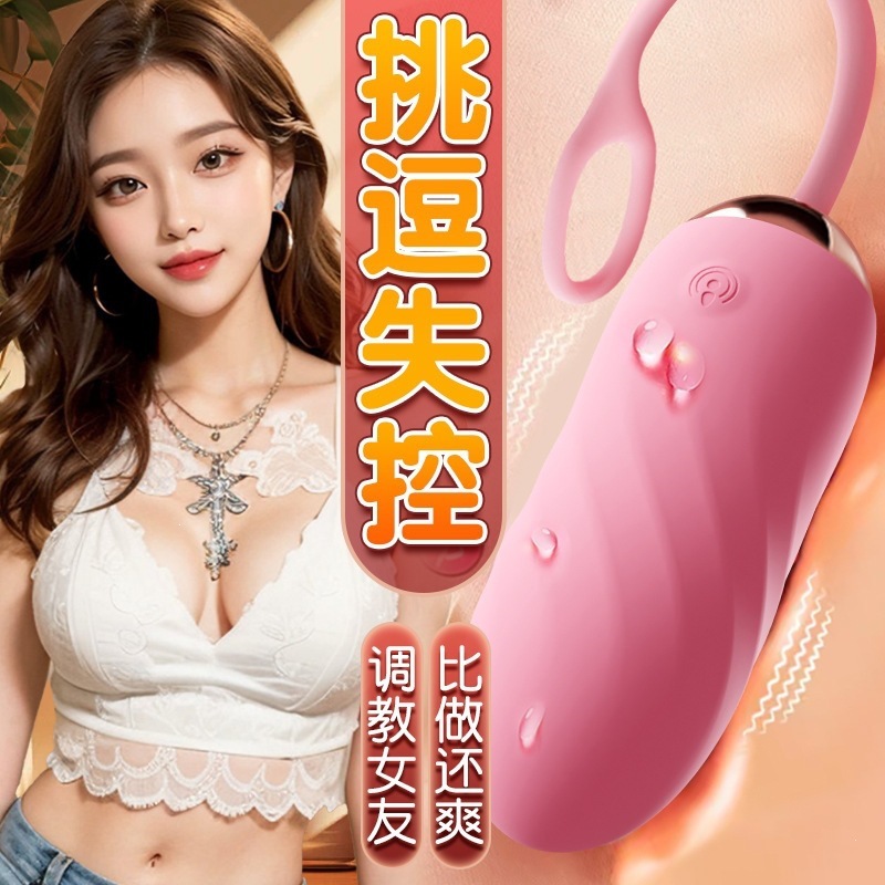 GALAKU Joy 2nd Gen App-Controlled Vibrating Egg with Remote, Silicone, 12 Vibration Modes - Image 3