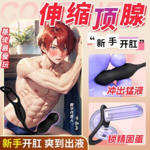 Remote-Controlled Prostate Massager with Dual Rings, Silicone Anal Plug for Men