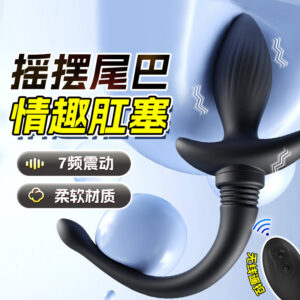 Remote-Control Vibrating Anal Plug with Swinging Tail, Silicone Prostate Massager
