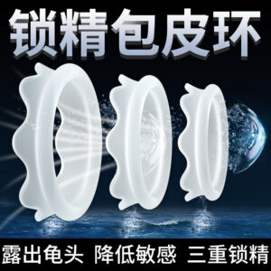 Crown Locking Ring 3-Piece Set, TPE Foreskin-Blocking Glans Cover Rings