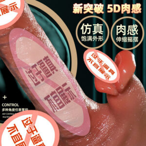 Telescopic Heating Dildo with Wireless Remote Control, Liquid Silicone, Flesh Tone