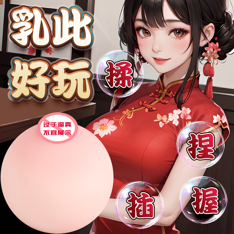 Jiuai Peach Breast Manual Masturbator TPE Realistic Breast Toy Flesh - Image 3