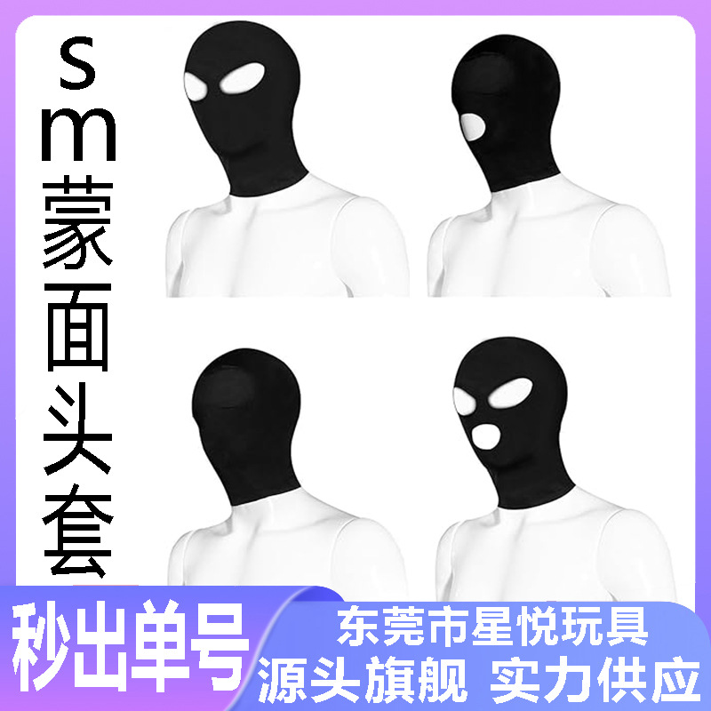 SM Erotic Hood Mask, Breathable Nylon Eye-Opening Design, Elastic Slip-On Adult Headgear - Image 2