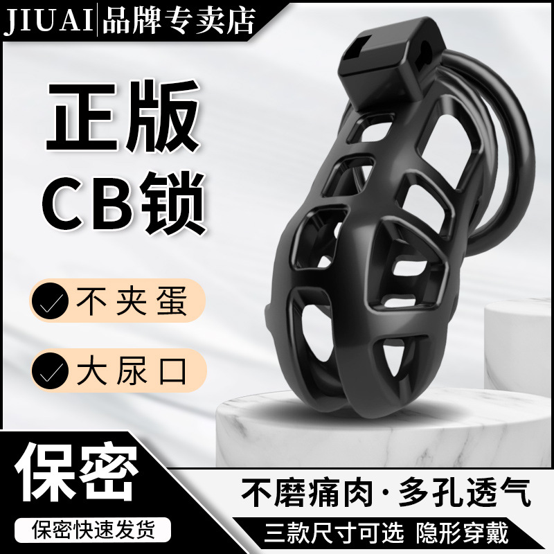 Chastity Lock Device in ABS with Manual Control and Storage Pouch - Image 4
