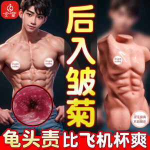 Male Masturbation Device with Vaginal and Buttocks Mold, Manual TPE Aircraft Cup