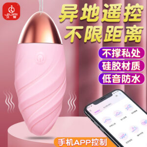 App-Controlled Wearable Vibrating Egg with Wireless Remote, Silicone, 25 dB Quiet