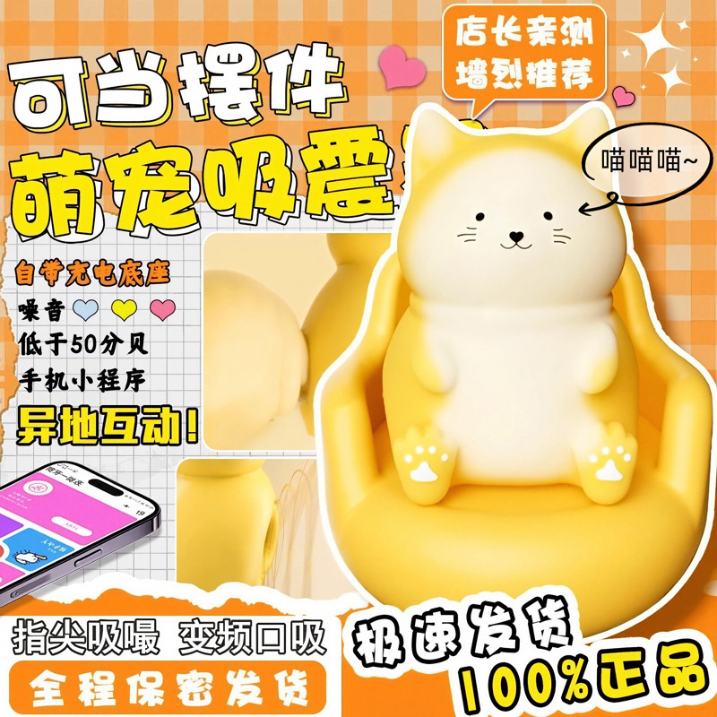 Jiuai Remote App Control Wearable Vibrating Egg with Suction Massage, Silicone Adult Toy - Image 2