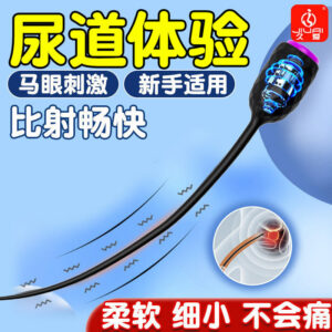 Silicone Urethral Sounding Stick for Men, Button-Control Vibrating Massage Device, Black Small
