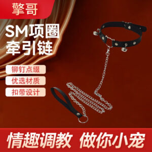 Qingge SM Collar with Traction Chain, Metal & Leather, Black Adult Bondage Set
